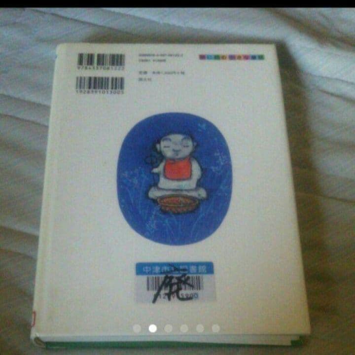 ごんべえやぶの子ギツネ 日本児童文学者協会編