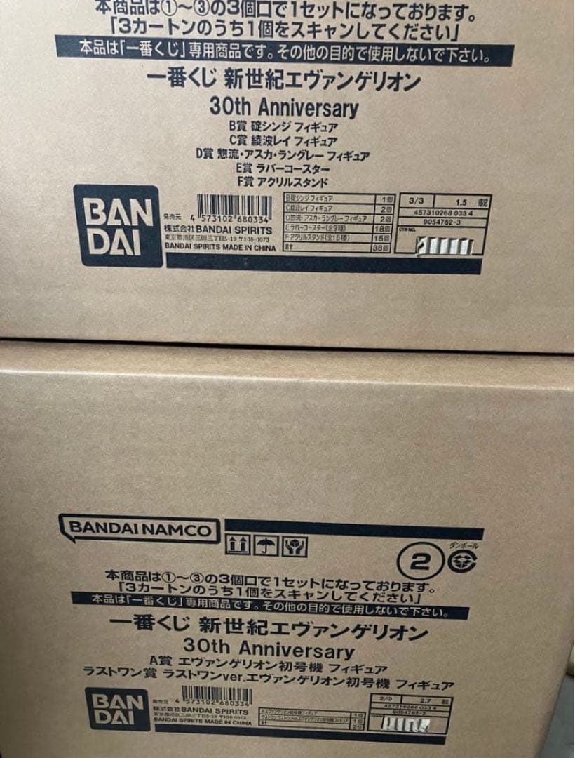 一番くじ 新世紀エヴァンゲリオン 1ロット　販促物付き