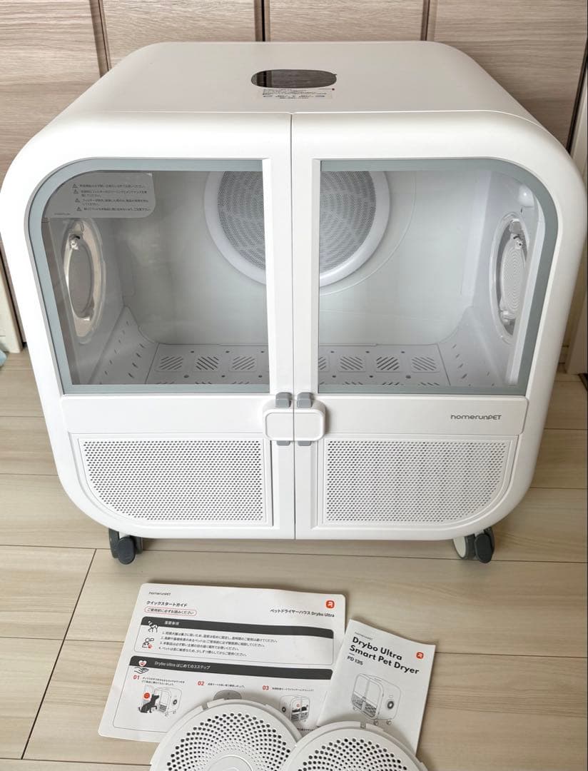 runp Drybo Ultra ペットドライヤーハウス