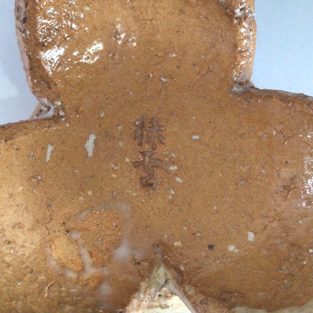 Ｒ８６４　蓋置　『萩焼』『十代　三輪休雪造』『三ツ葉蓋置』　共箱　茶道具