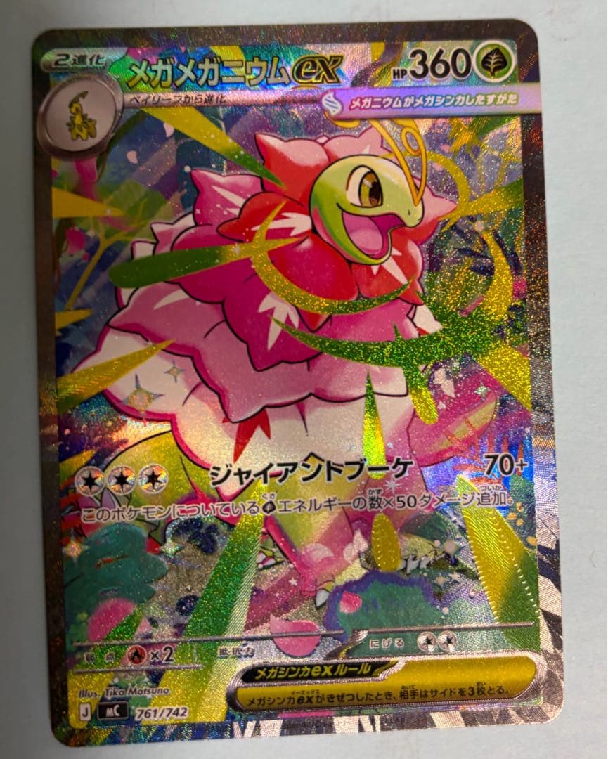 スタートデッキ100バトルコレクション101番