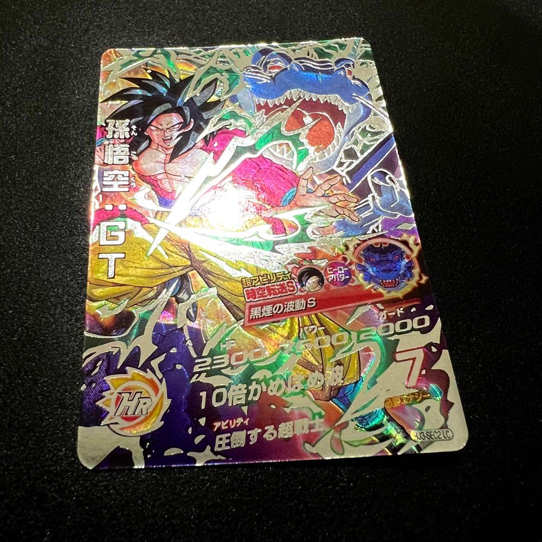 【極美品】ドラゴンヒーローズ HJ3-sec2 LC 孫悟空:GT
