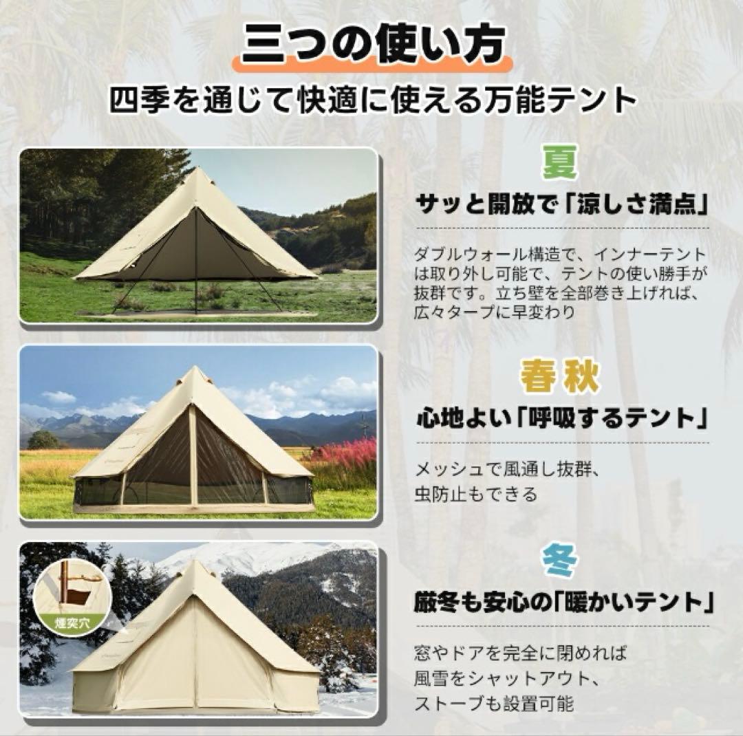 ✨新品未使用❗️✨【KingCamp 】ベル型テント♪4m 設営用品 キャンプ