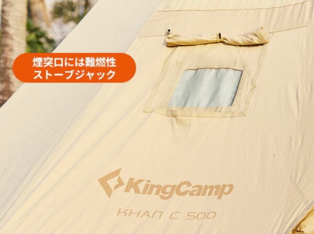 ✨新品未使用❗️✨【KingCamp 】ベル型テント♪4m 設営用品 キャンプ