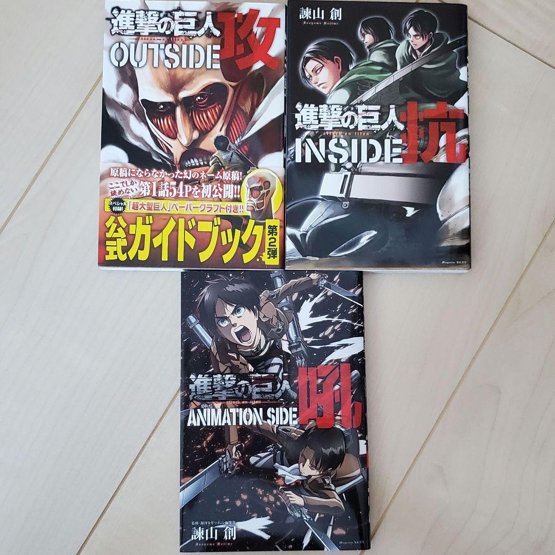 進撃の巨人 Before the fall 漫画 小説 スピンオフ 公式ガイド