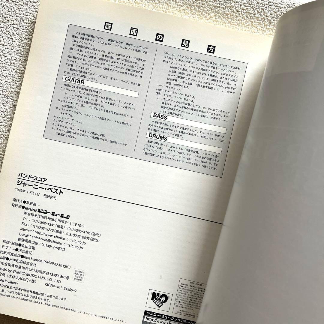JOURNEY BEST バンドスコア　楽譜本　ジャーニー