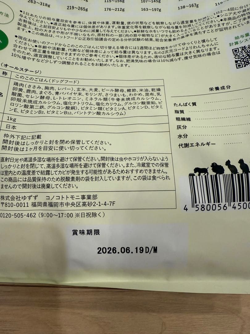【即日発送】このこのごはん ドライフード 1kg×2袋