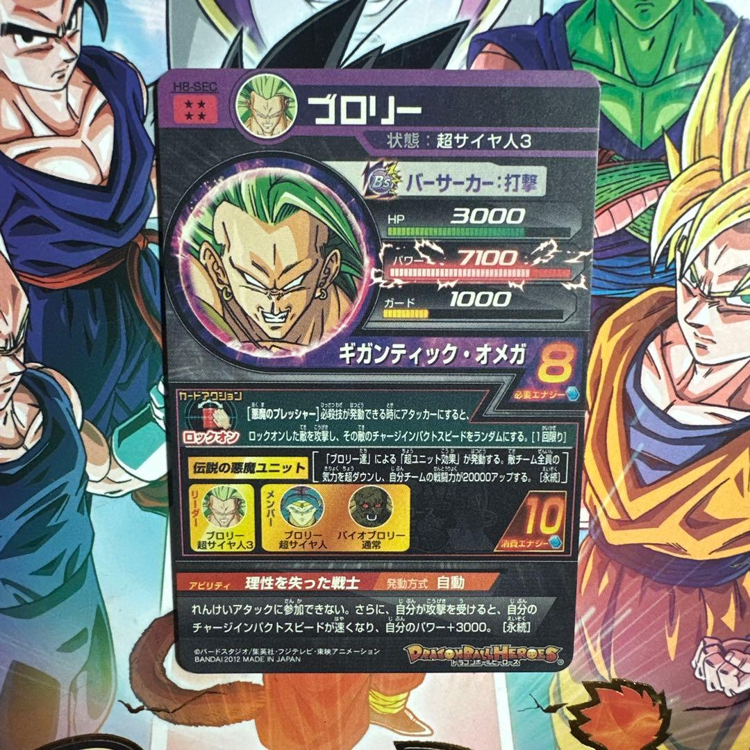 ニ*キ様 【状態良好】　ドラゴンボールヒーローズ引退品　旧弾　セミコンプリート