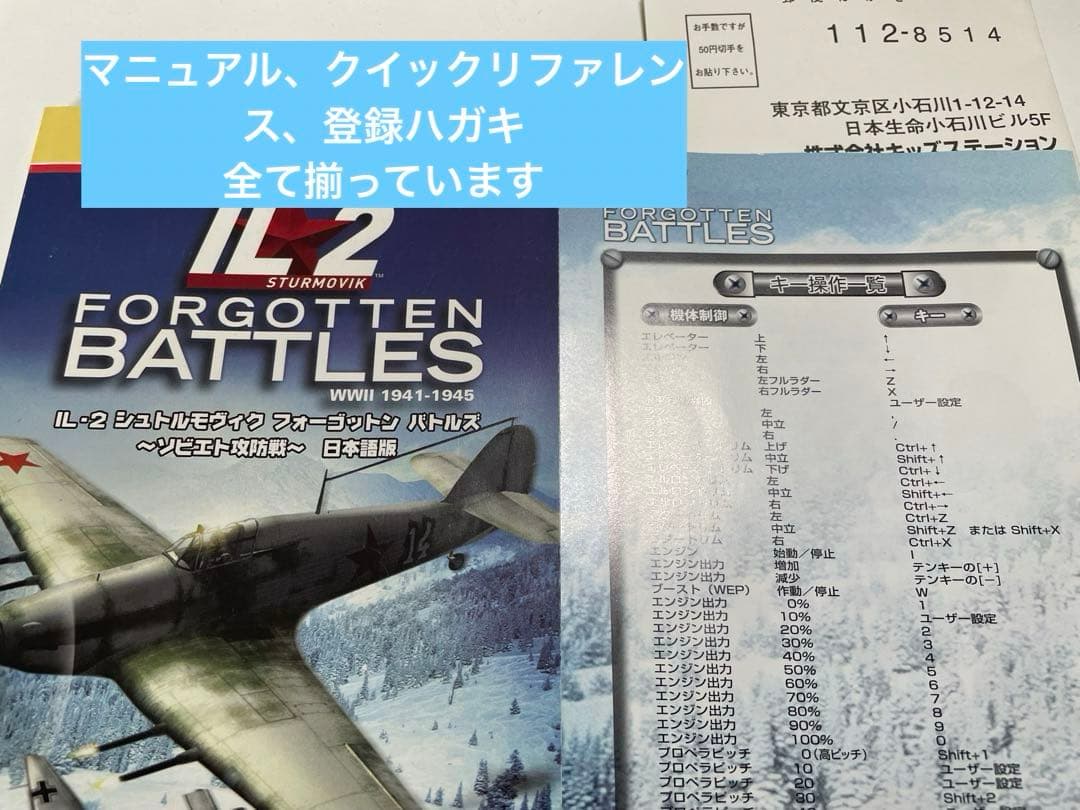 【2本セット】IL-2 シュトルモヴィク日本語版　セット