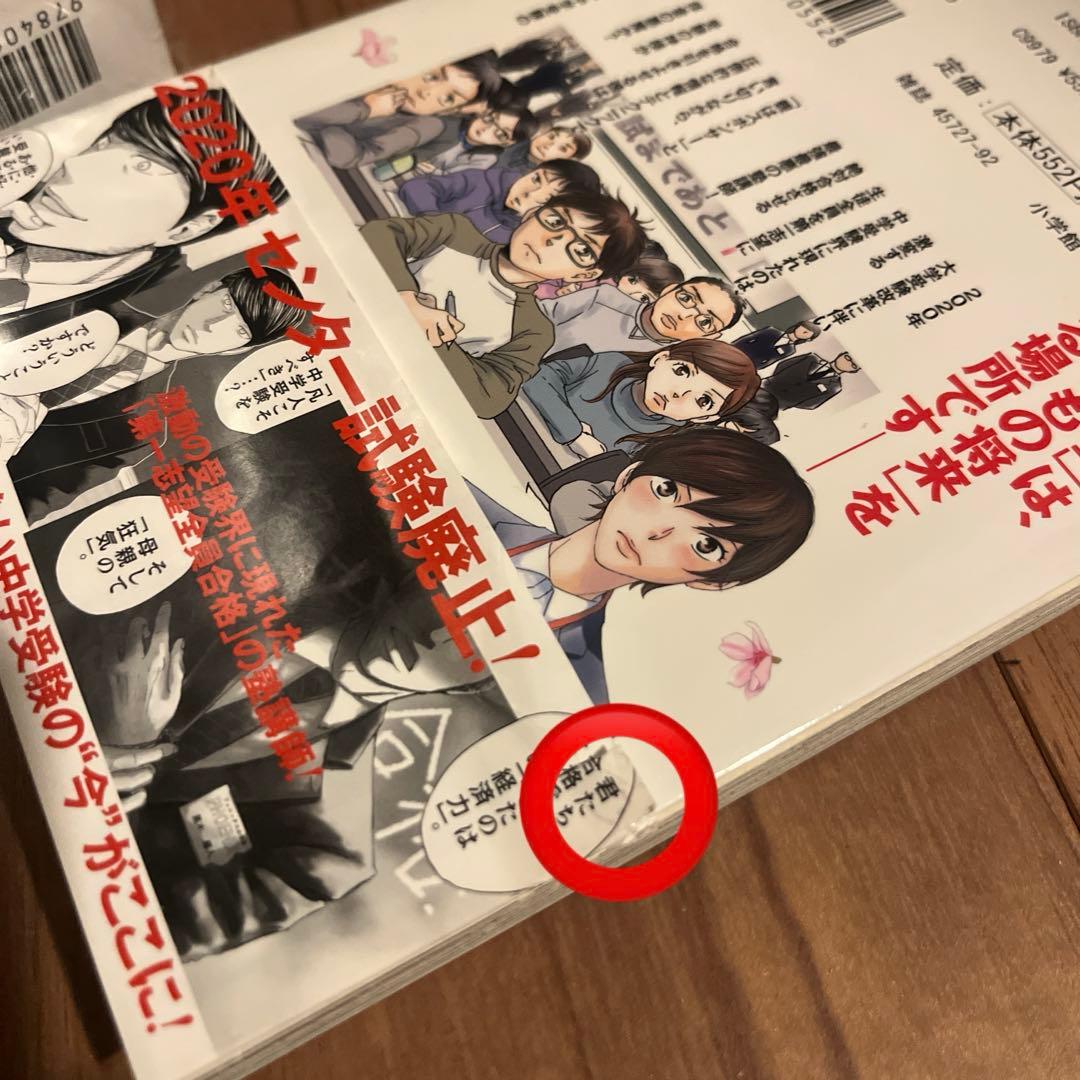 【全巻帯付きセット】二月の勝者 ―絶対合格の教室― 1-21巻