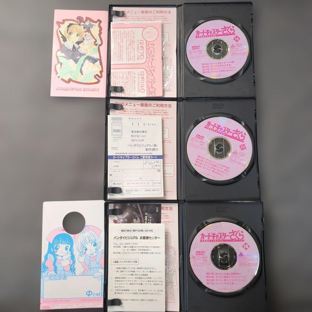 カードキャプターさくら DVD まとめ売り