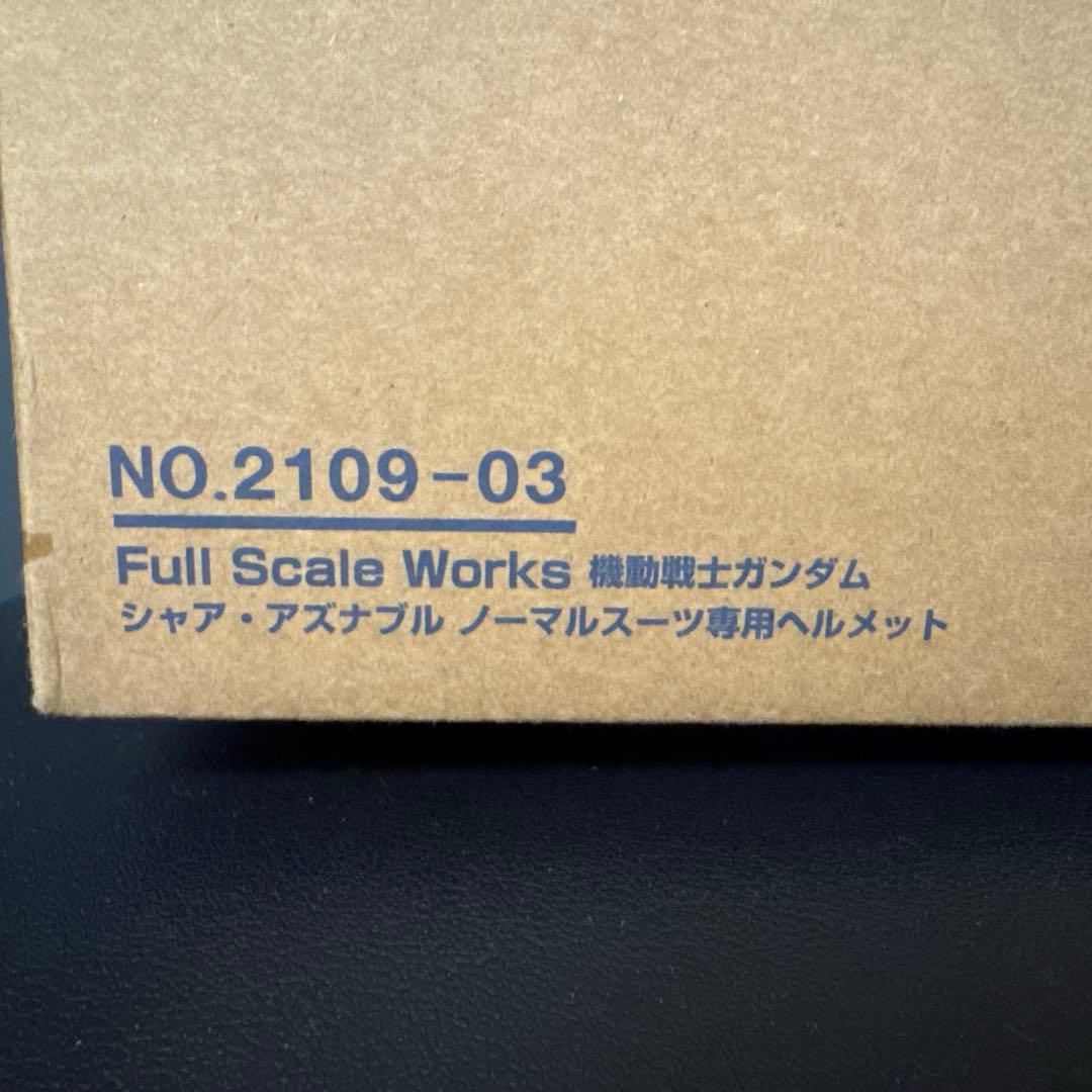 Full Scale Workシャア・アズナブル ノーマルスーツ専用ヘルメット