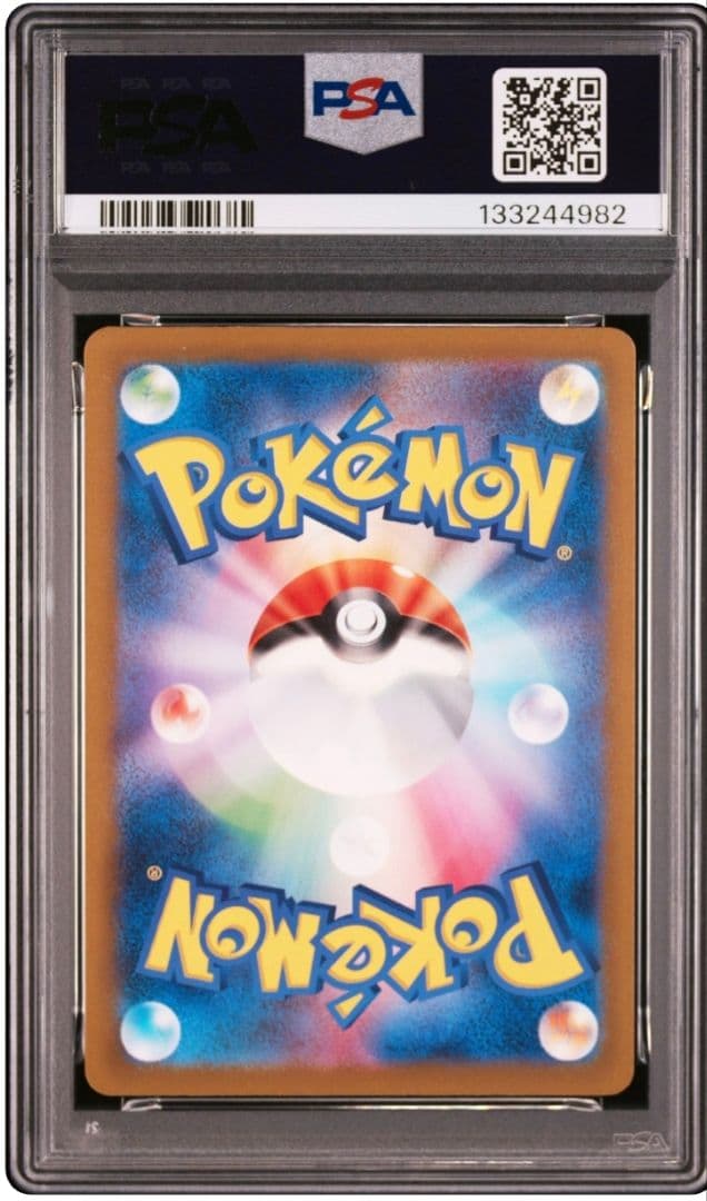 【PSA10】ヤドン マスボミラー 079/165