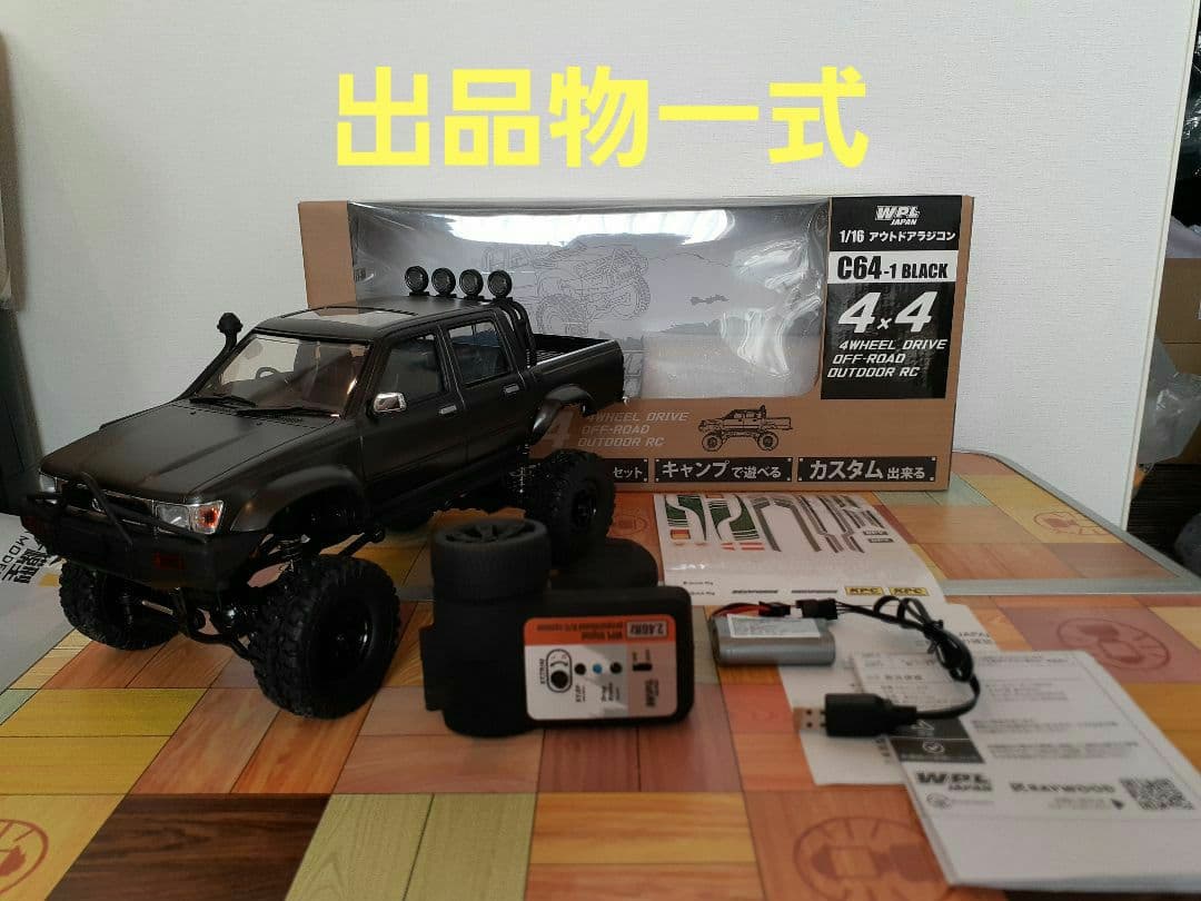 【本日までの最終価格】WPL JAPAN C64-1 ハイラックス ガンメタ