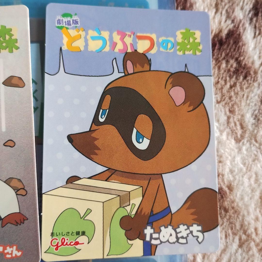 劇場版　どうぶつの森　ウエハース　5枚セット