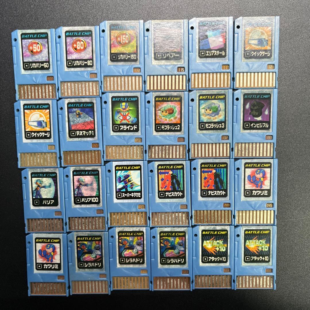 ラ*中様 ロックマンエグゼ　バトルチップ　まとめ売り