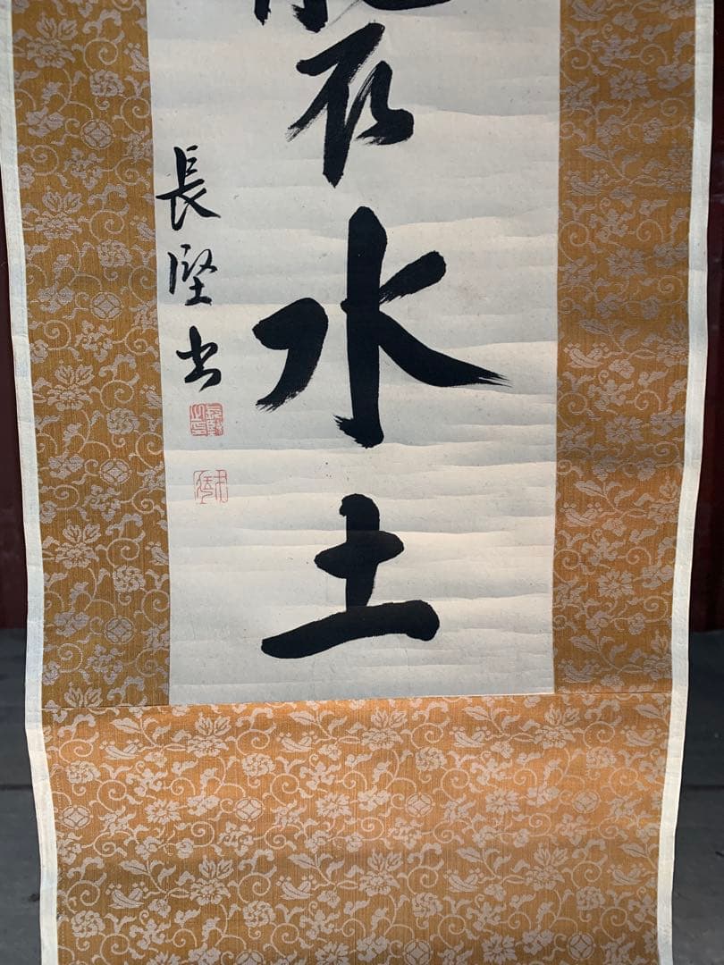 『9861』〈伊藤蘭嵎〉双幅 書 紀伊和歌山藩儒者 江戸時代 掛軸