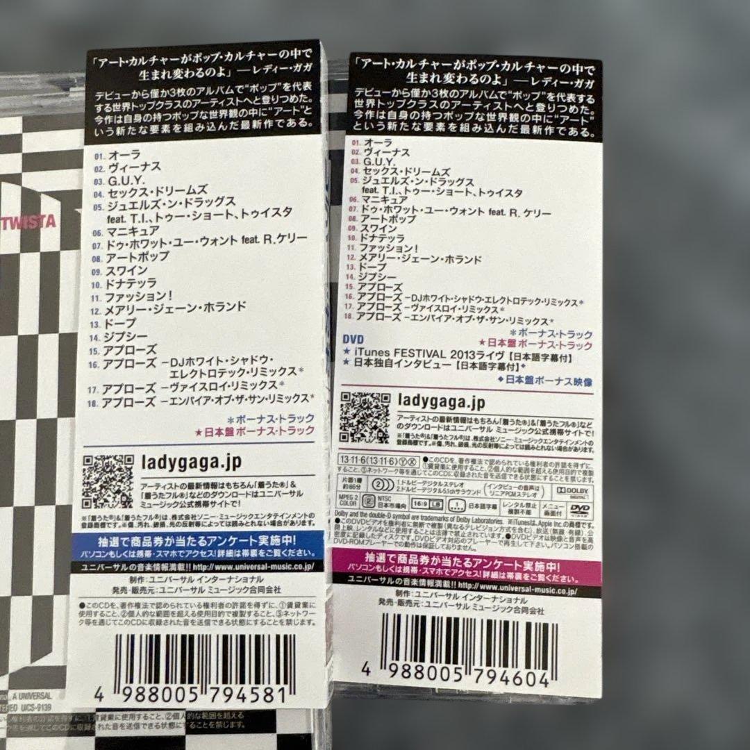 lady gaga 帯　ver 違い　日本盤