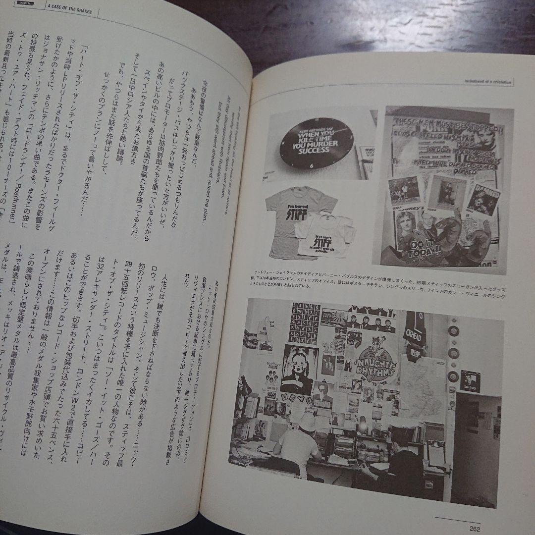 The Great PUB ROCK Revolution パブ・ロック革命