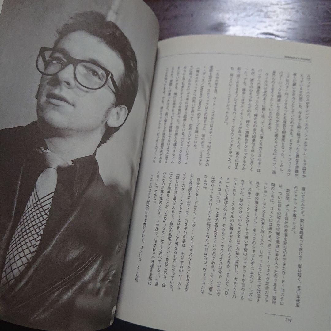 The Great PUB ROCK Revolution パブ・ロック革命