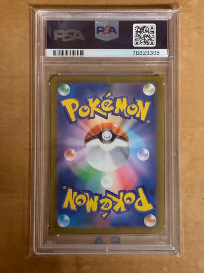 はくばバドレックスVMAX SA PSA10