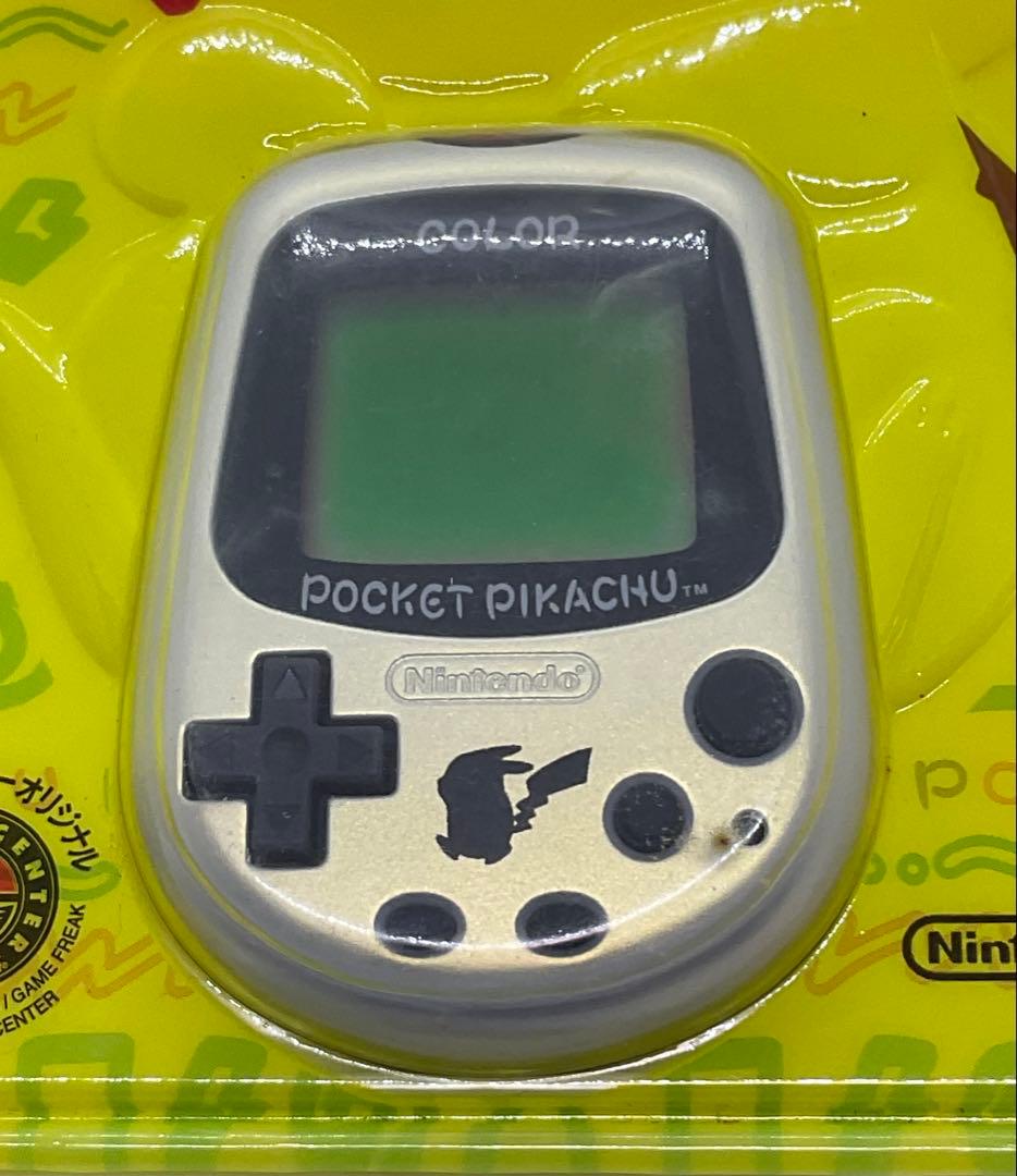 ポケットピカチュウカラー ポケモンセンター限定版　 シルバー