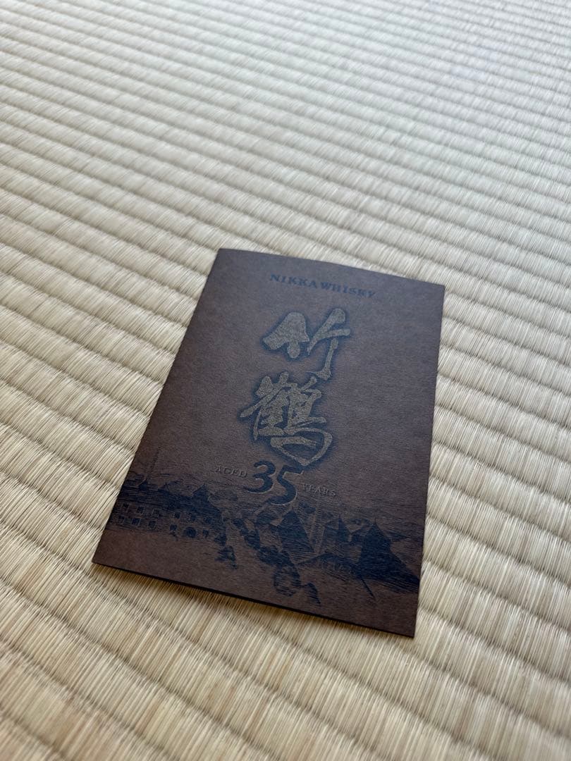 『NIKKA 竹鶴 35年』2005