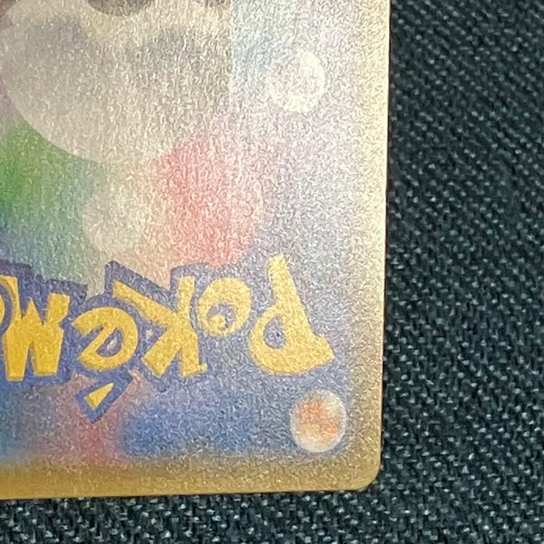 サーナイト＆ニンフィアGX SR SA SM9a 061/055 ポケモンカード