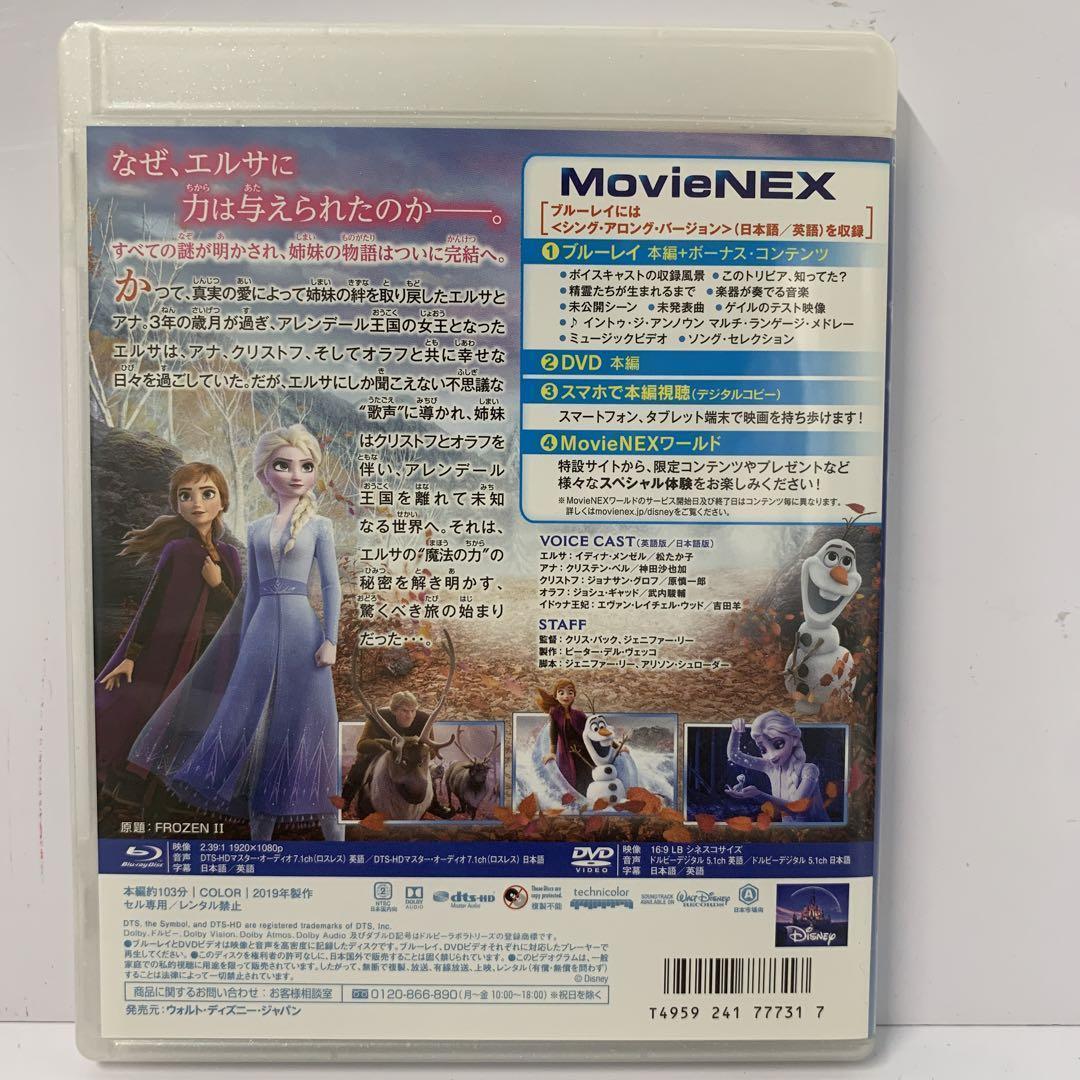アナと雪の女王2 MovieNEX('19米)〈数量限定・2枚組〉