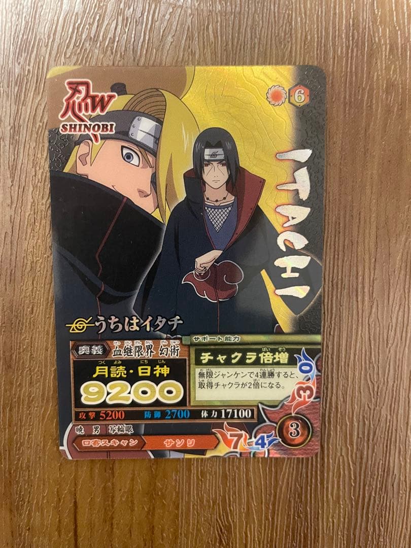 NARUTO うちはイタチ　カード