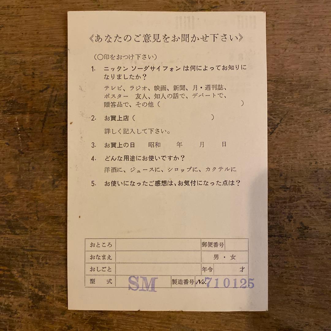 【昭和レトロ】ニッタン ソーダサイフォン 炭酸水製造器＋当時物ボンベ10本付き