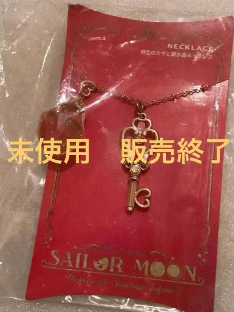 ANNA SUI セーラームーン ネックレス　販売終了