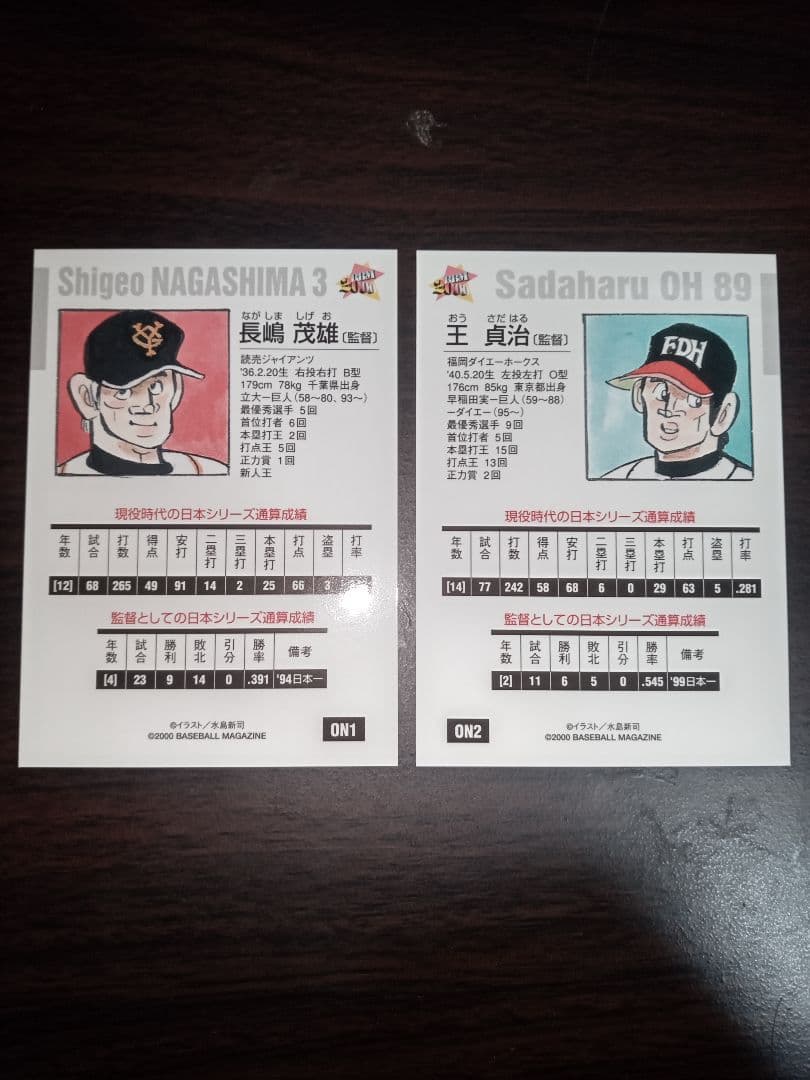 (社)日本野球機構公認BBMカード10周年記念　第51回日本シリーズカード