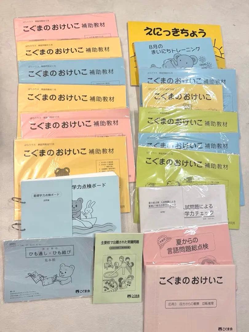 こぐま会教材　ばらクラスstep1〜6(年中11月〜年長8月)