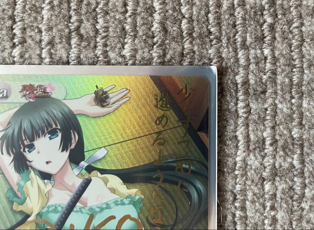 カオス MJ-013[SP]：風間ファミリー克己復礼「黛 由紀江」(サイン入り)