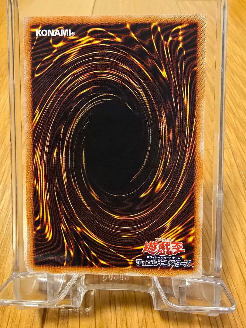 遊戯王 旧レリーフ 大天使ゼラート 完美品クラス