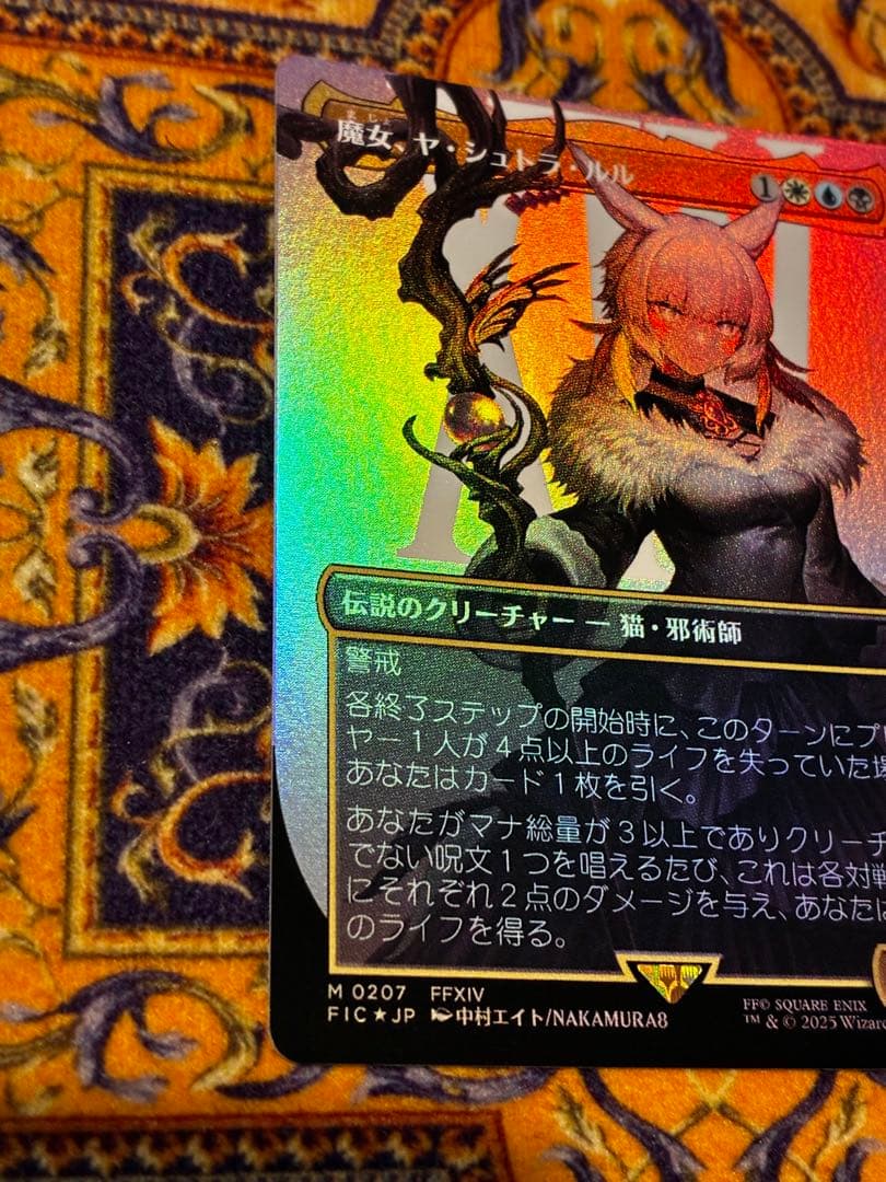 魔女、ヤ・シュトラ・ルル　 日本語版　ボーダーレス Foil