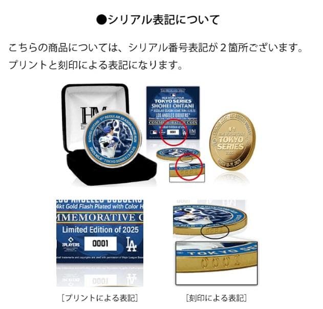 MLB 東京シリーズ 2025 ドジャース 大谷翔平 ゴールド