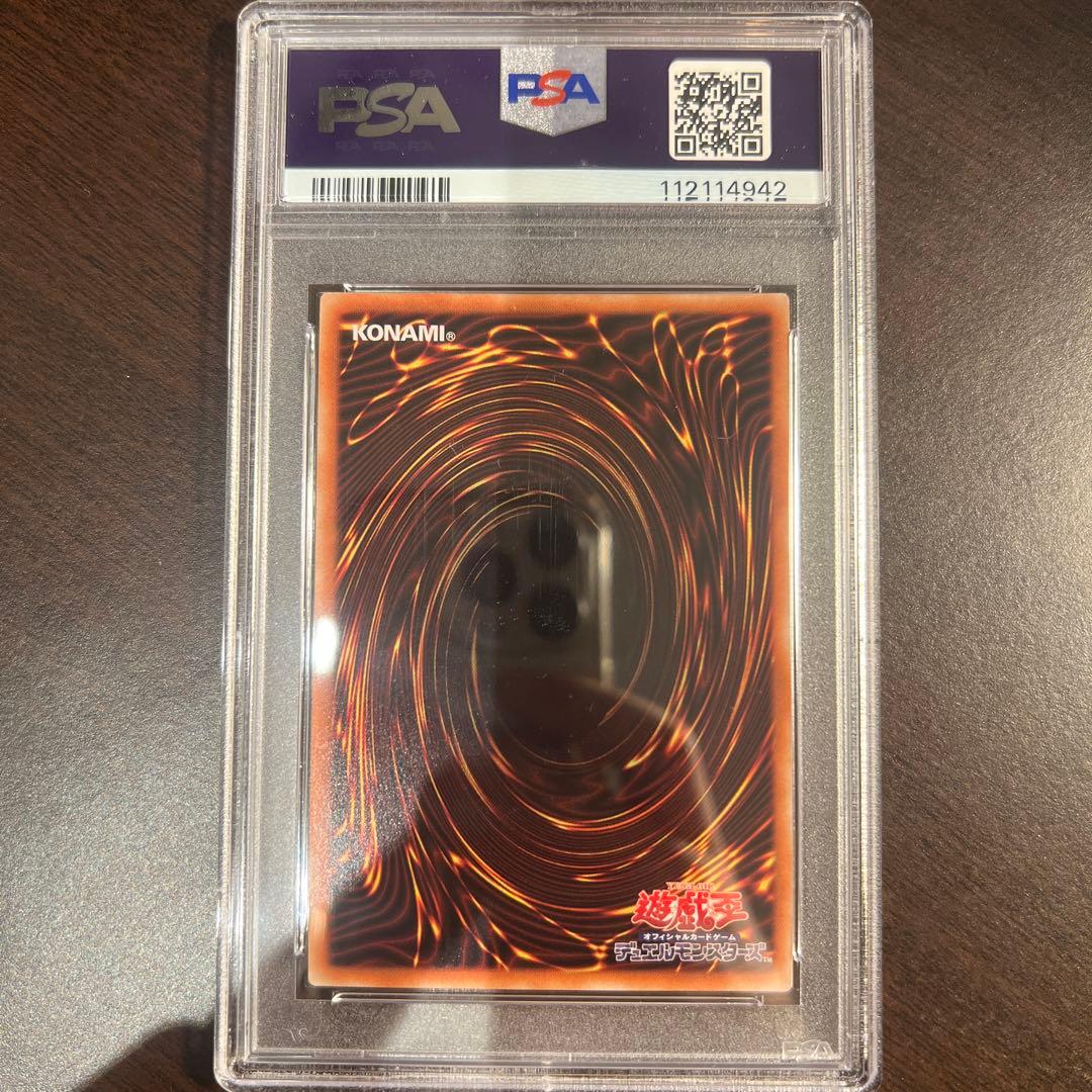 PSA10 アロメルスの蟲惑魔 20th