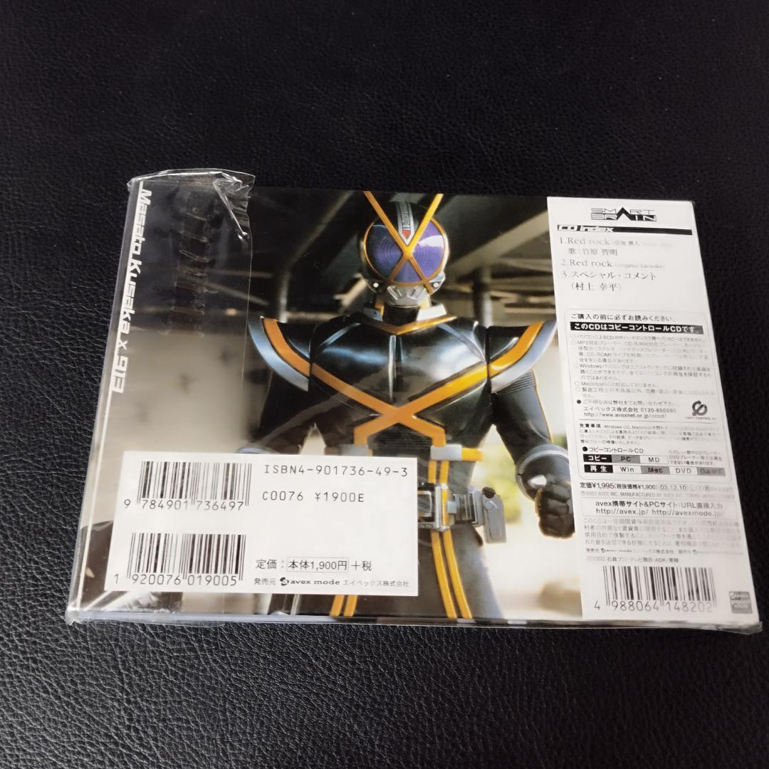 仮面ライダー555 フォトブックCD　乾巧　木場勇治　草加雅人　帯付き3枚セット