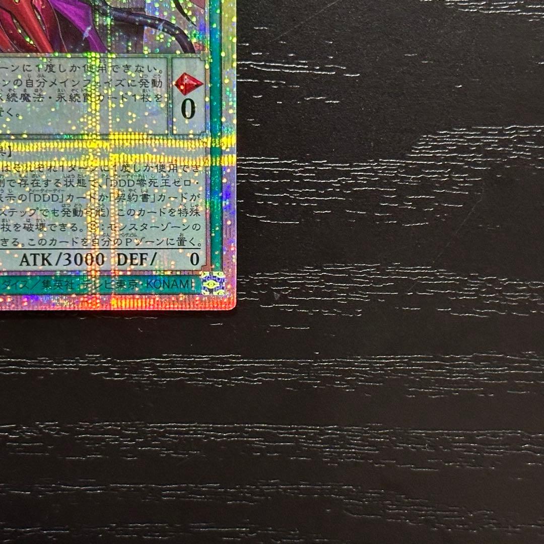 遊戯王 ゼロマキナ プリズマ 2枚 五つ目