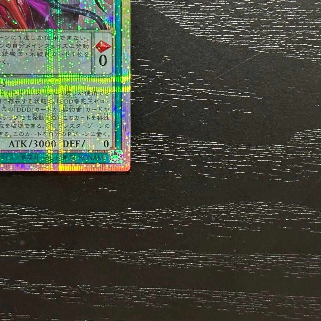 遊戯王 ゼロマキナ プリズマ 2枚 五つ目