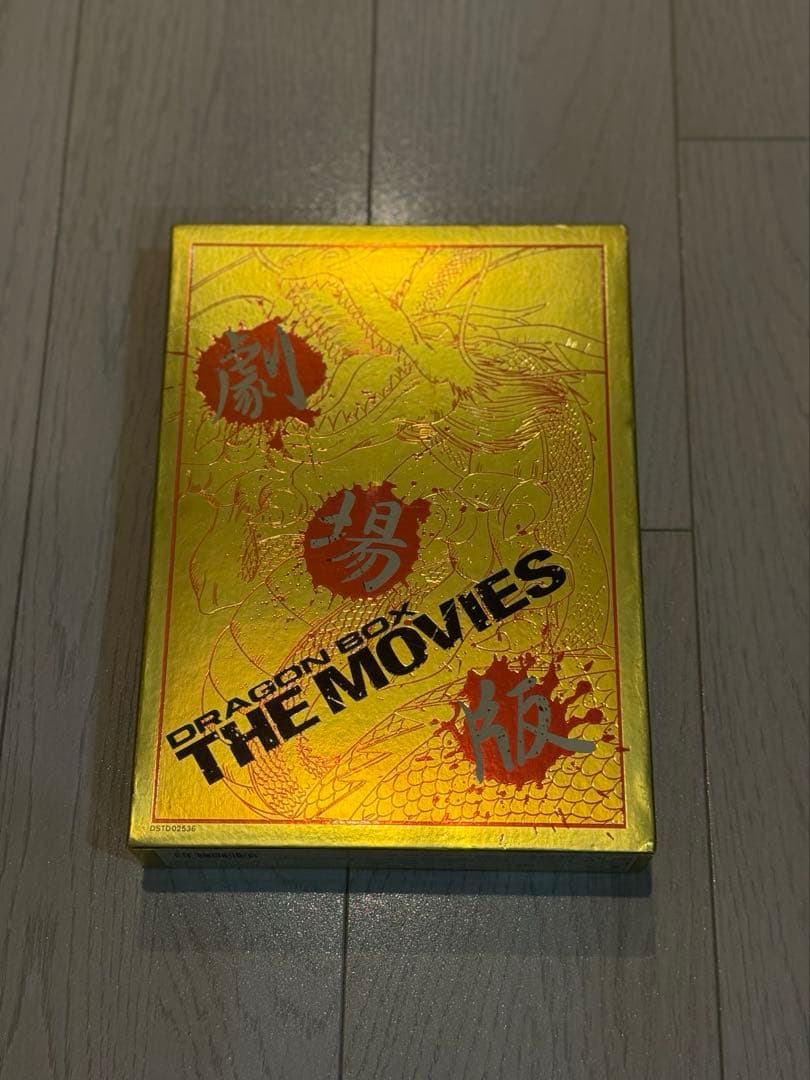 ドラゴンボール　劇場版DVD-BOX