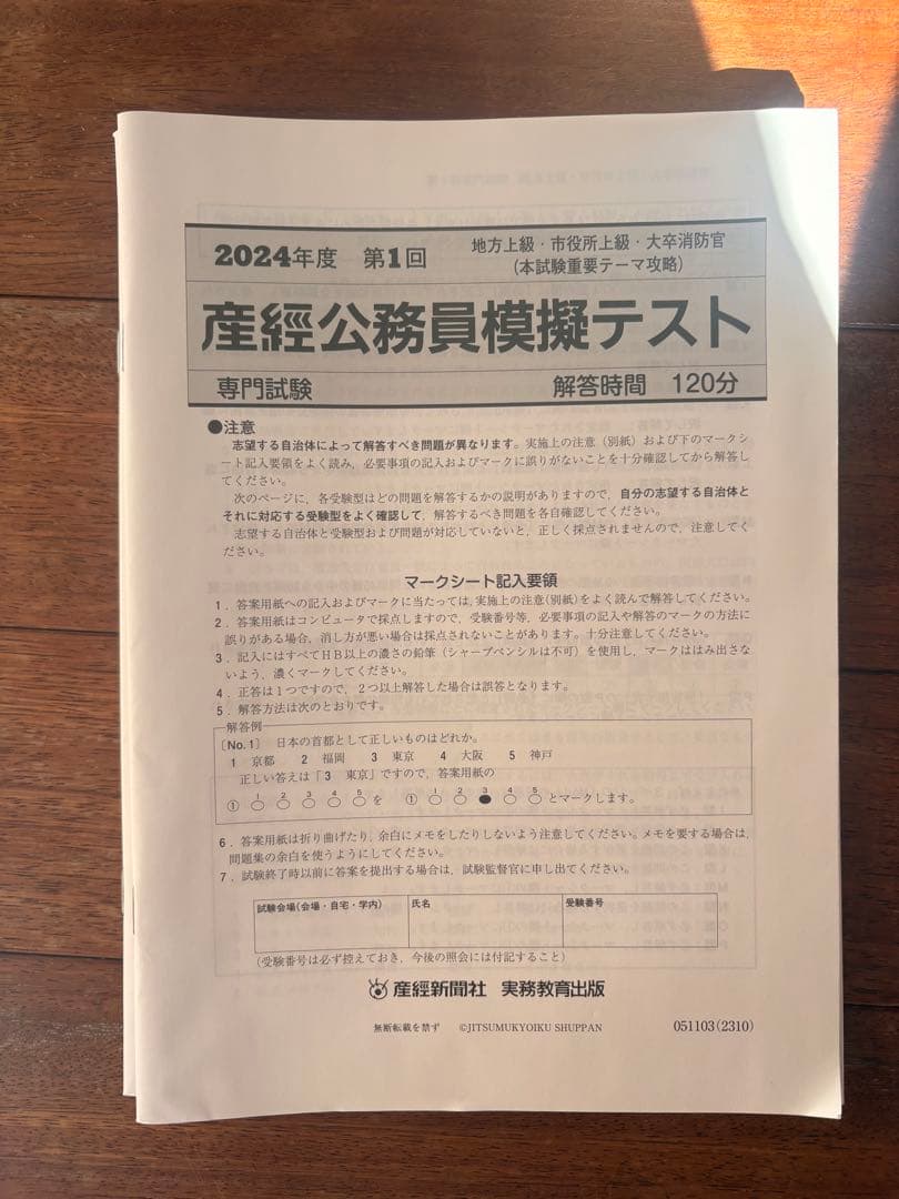 大栄公務員試験対策 テキスト&ワーク&模擬試験セット