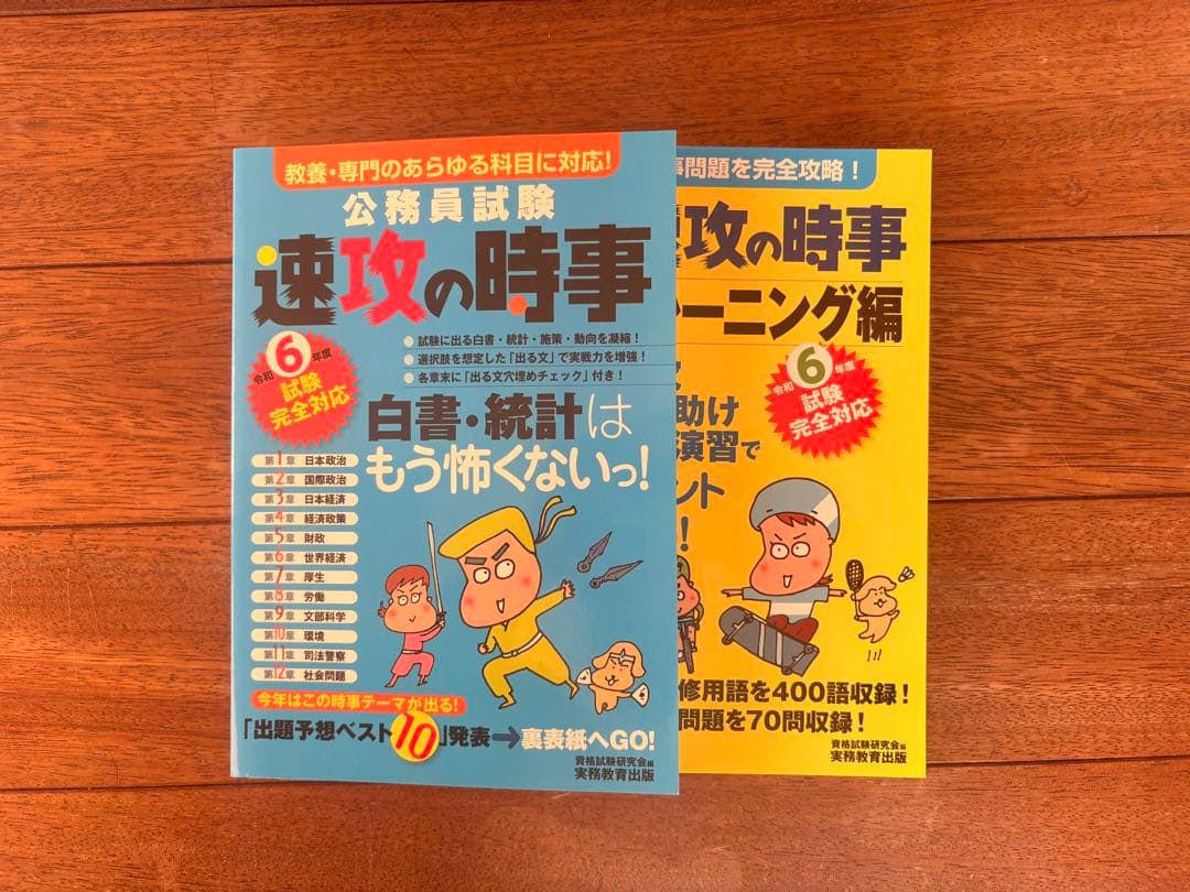 大栄公務員試験対策 テキスト&ワーク&模擬試験セット
