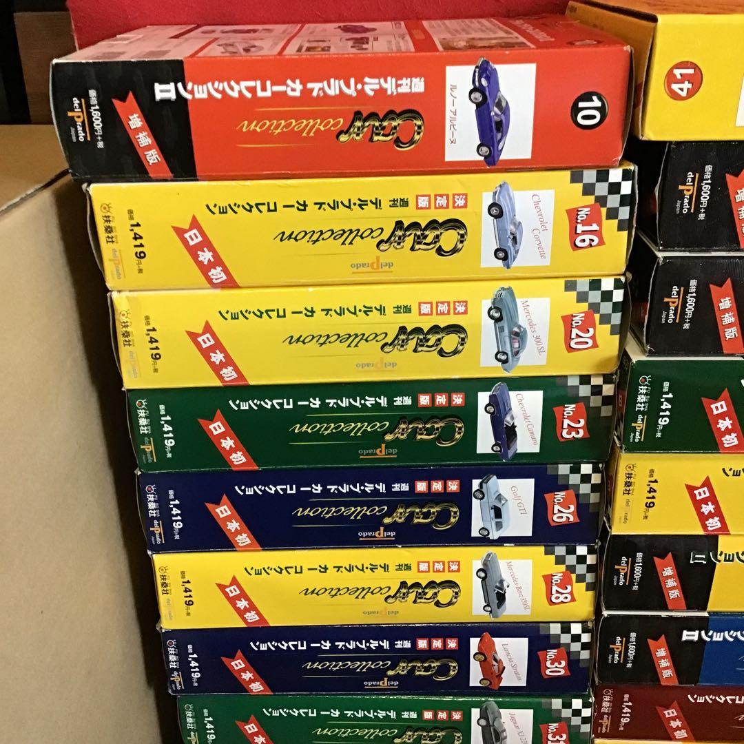 決定版週刊　デルプラド カーコレクション❗️ミニカー未開封