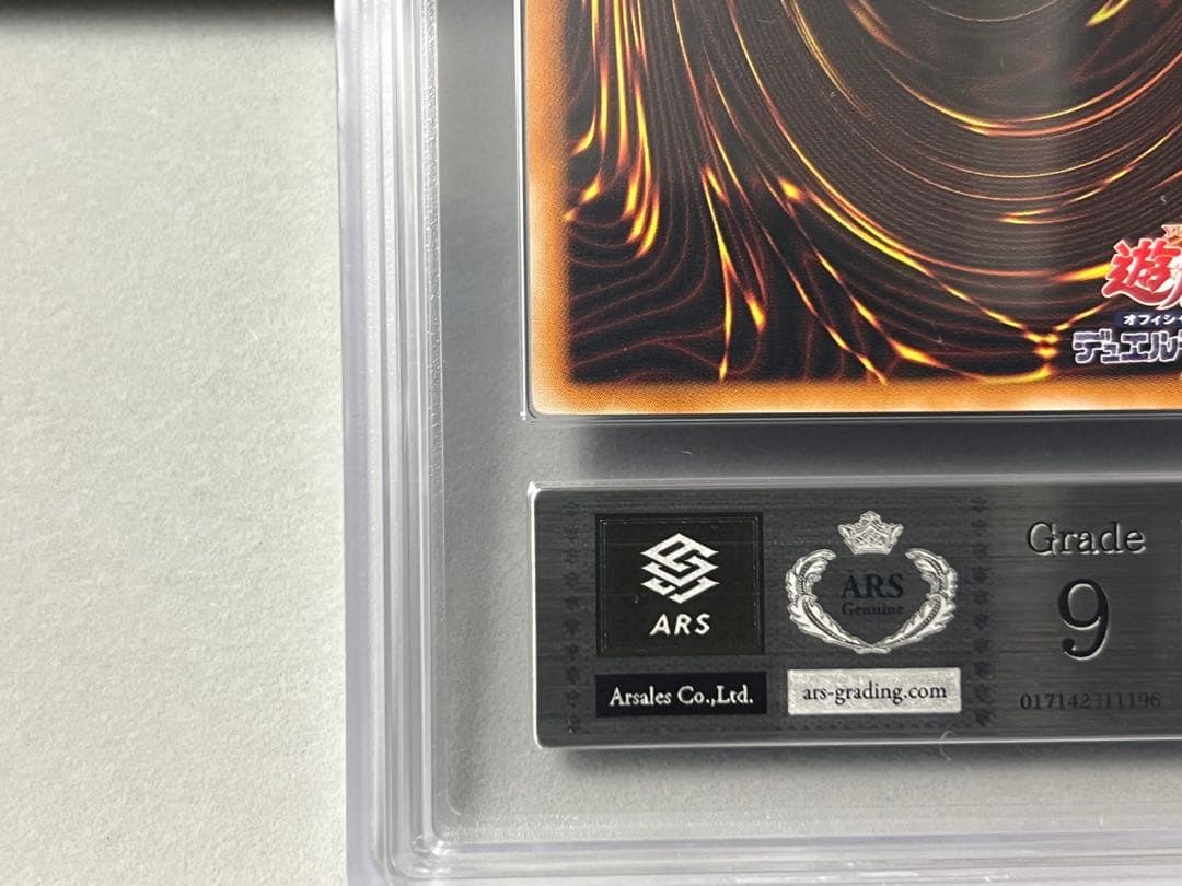 【ARS9】カオスソルジャー レリーフ