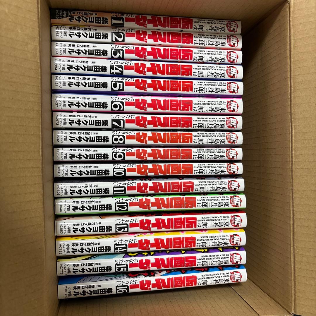 東島丹三郎は仮面ライダーになりたい 1-16巻セット　柴田ヨクサル