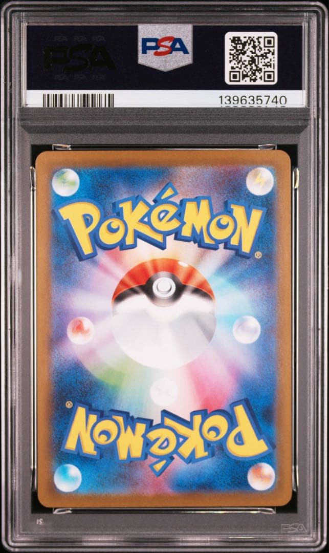 【PSA10】ポケモンカード サザンドラex SAR ホワイトフレア