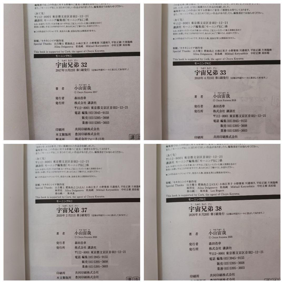 宇宙兄弟　0巻〜42巻セット